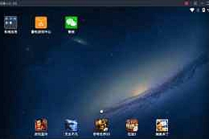 雷电模拟器测试APP多开APP专用软件