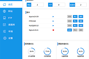 PHPStudy(小皮)V8.1