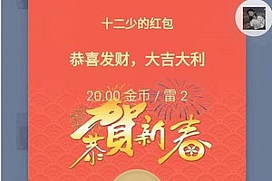 新年ui皮肤士兵扫雷源码+完美运营版本+完整数据