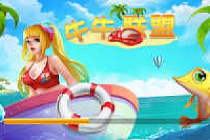 最新二次修复完美版牛牛联盟+对接支付修复完美