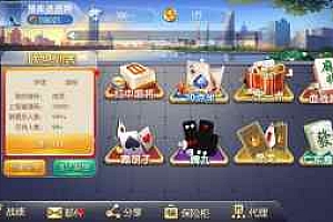 嘎嘎亲测-五游大联盟】牛牛+斗地主+炸金花+带机器人+带群主控制+不需要授权+完整运营版本+详情视频搭建教程下载