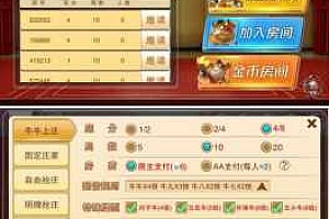 小红牛棋牌源码 金币版可代开房 牛牛 多种玩法