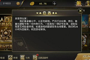 网狐二开海外微星真金棋牌游戏组件 完美运营版