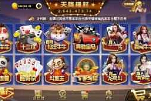 最新更新天降横财娱乐棋牌源码组件+完整数据+完美组件+环境所需工具