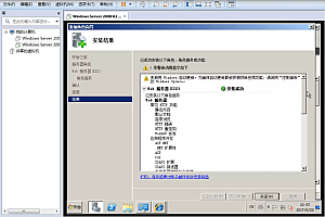 iis7.5-net4.0安装视频教程-4