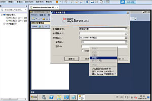 sql2012安装视频教程-5