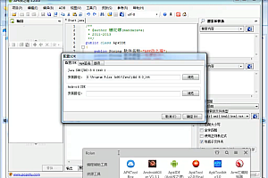apk安卓包修改环境搭建-6