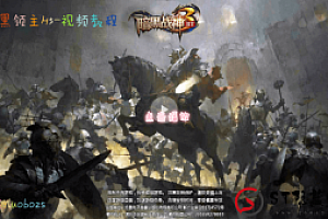 【暗黑领主H5】手游视频搭建教程