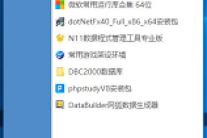 嘎嘎会响懒人搭建工具包测试第1版-提供下载