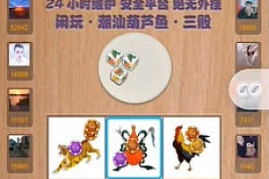 士兵二开金币鱼虾蟹 最新更新闲玩online葫芦鱼鱼虾蟹H5源码+代理充值+控制