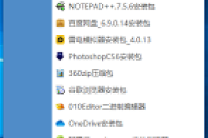 嘎嘎会响懒人搭建工具包测试第2版-提供下载