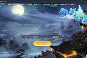 【御剑问情】linux系统服务端+运营后台+授权后台+视频教程