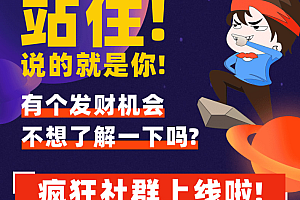 最新疯狂社群V7.4.0 带激活token公众号功能模块