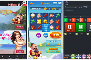 【独家首发】最新更新H5财神到+心跳15秒俊飞出品娱乐源码