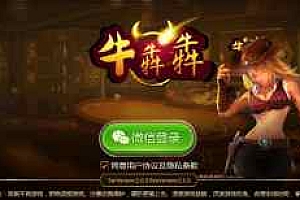 最新8人房卡牛犇犇完全运营端+已预留支付接口+搭建视频教程+管理后台+安卓苹果端双端APP