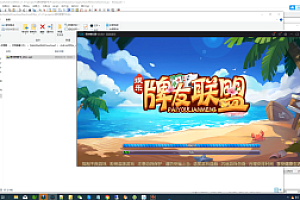 最新更新牌友联盟视频教程