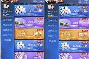 最新来玩大厅H5源码无授权无加密葫芦鱼+暗堡+十三张系列-已补数据库