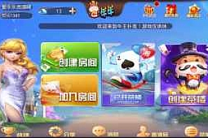 鸿辉牛牛房卡金花俱乐部游戏组件,带比赛模式