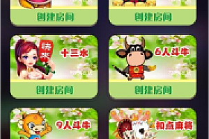 开心互娱 完整运营版源码+数据下载,带观战模式,支付充值接口