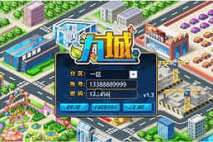 九城手游PHP理财游戏带得利与分红拆分经营养成