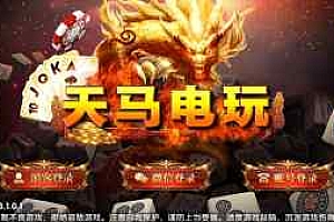一夜暴富天马电玩8G+全套:带李逵捕鱼+金蟾捕鱼+3D捕鱼+极速捕鱼+金鲨银鲨等多种捕鱼