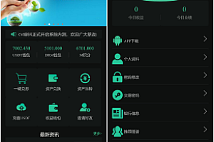 DRM森林/区块链商城/交易中心/种树/直推/公排/分红/挖矿/资金盘/金融投资理财赚钱源码