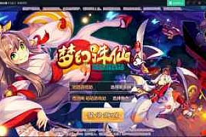 【梦幻诛仙12职业】 神兽端 Linux定制商业版本 完美修复已知bug