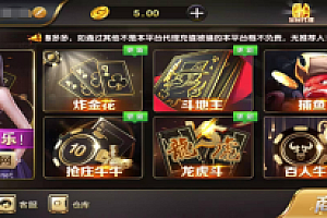 【修复首发】7月最新更新和尚黑金微星完整组件/和外面的不一样+完整源码+修复双向流水黑金微星