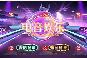 七月最新更新857梦港电音版电玩城,佳游二开拉霸捕鱼游戏,服务器原始打包