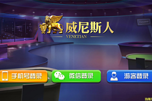 最新更新威尼斯人本地cp+视讯+qp完整数据+服务器直接打包源码组件