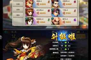 【鬼畜三国】游戏架设一键端架设+外网教程