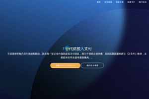 修复版第四方聚合支付系统源码+支付宝wap+公众号+微信扫码等