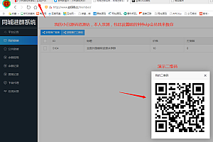 最新微信付费进群雷付费源码已对接小微支付fastpay支付|上线直接运营!