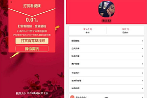【第四版打赏源码】最新运营版视频打赏平台源码/Thinkphp内核+支付宝/QQ钱包/微信二维码收款系统V3.6+安装文字教程