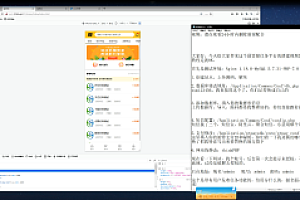 悬赏猫任务平台去授权破解版配套搭建视频教程+支付短信修改