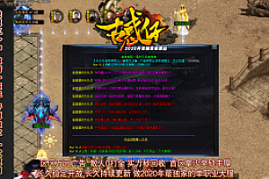 【手游源码】传奇古惑仔手游去广告破解版一键端+GM后台管理工具+外网架设教程–链接已失效