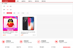精品商城拼团秒杀优惠折扣全功能完美双端自适应对接个人免签网站源码+教程