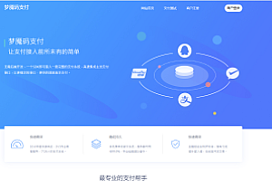 【支付源码】2020最新零度码支付整套包括支付端+授权端+云端+Cookie软件