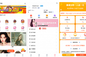 最新直播+菜源码双端+无二开游戏版本+作者分享+视频教程