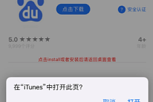 【整站】苹果ios超级签名源码包java版带分发页面支持安卓合并网站源码