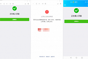 9月最新微信域名防封三版本合集 单个域名跳转 多个域名跳转 跳转到浏览器打开 带视频安装教程