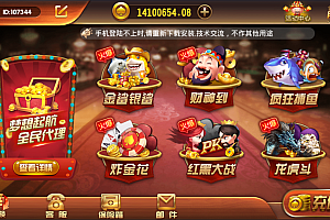 百汇娱乐游戏源码包含财神到带数据库 网站 服务端 安卓苹果 客户端 程序下载
