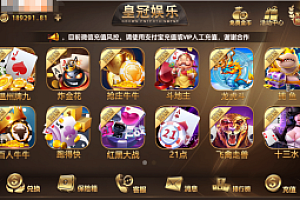 修复版棋牌游戏源码_大繁星德州21点等微星二开ui+双端app