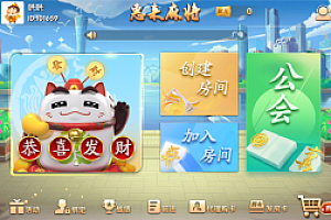 最新更新网狐二开惠来麻将