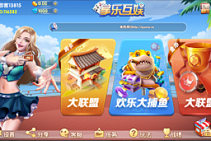 最新更新掌乐互娱大联盟