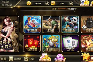最新鸿盛娱乐/多UI前端源码下载