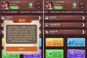 【精品源码】H5棋牌牛牛/多米乐游/整站打包/模板5