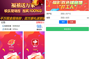 【精品源码】前后端分离/php后台飞鸟-带文字搭建教程