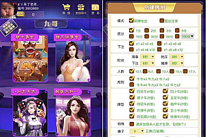 【精品源码】H5棋牌牛牛/道游带大联盟/整站打包/模板4