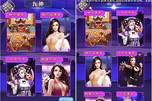 【精品源码】H5棋牌牛牛/新九哥大联盟/整站打包/模板3